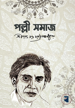 পল্লী