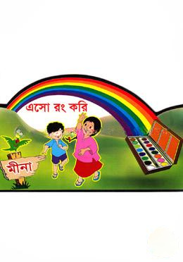 মীনা