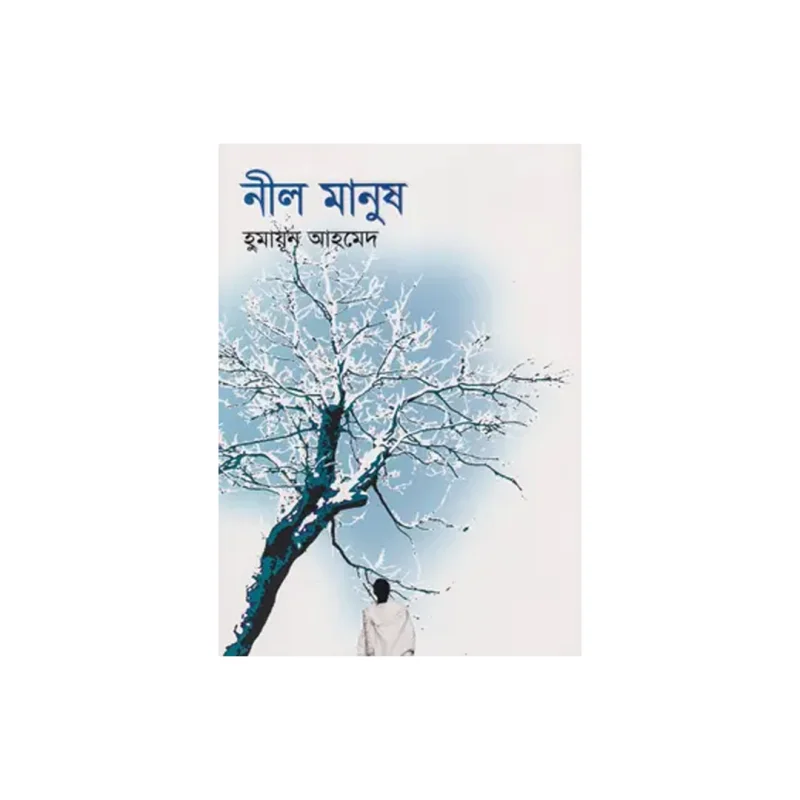 Neel Manush