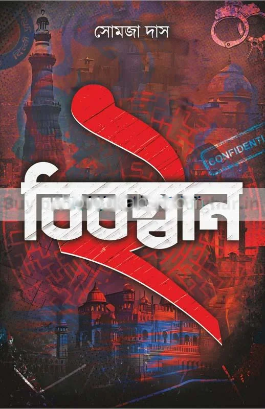 বিবস্বান ২ - সমাজ দাস