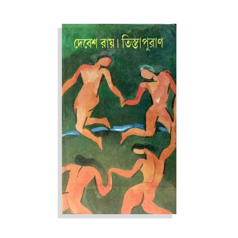 তিস্তাপুরাণ
