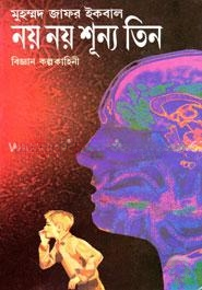 নয় নয় শূন্য তিন