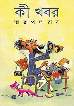 কী খবর