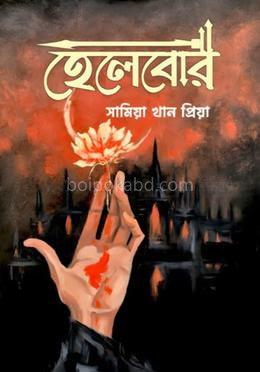 হেলেবোর