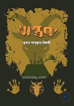 অন্তক