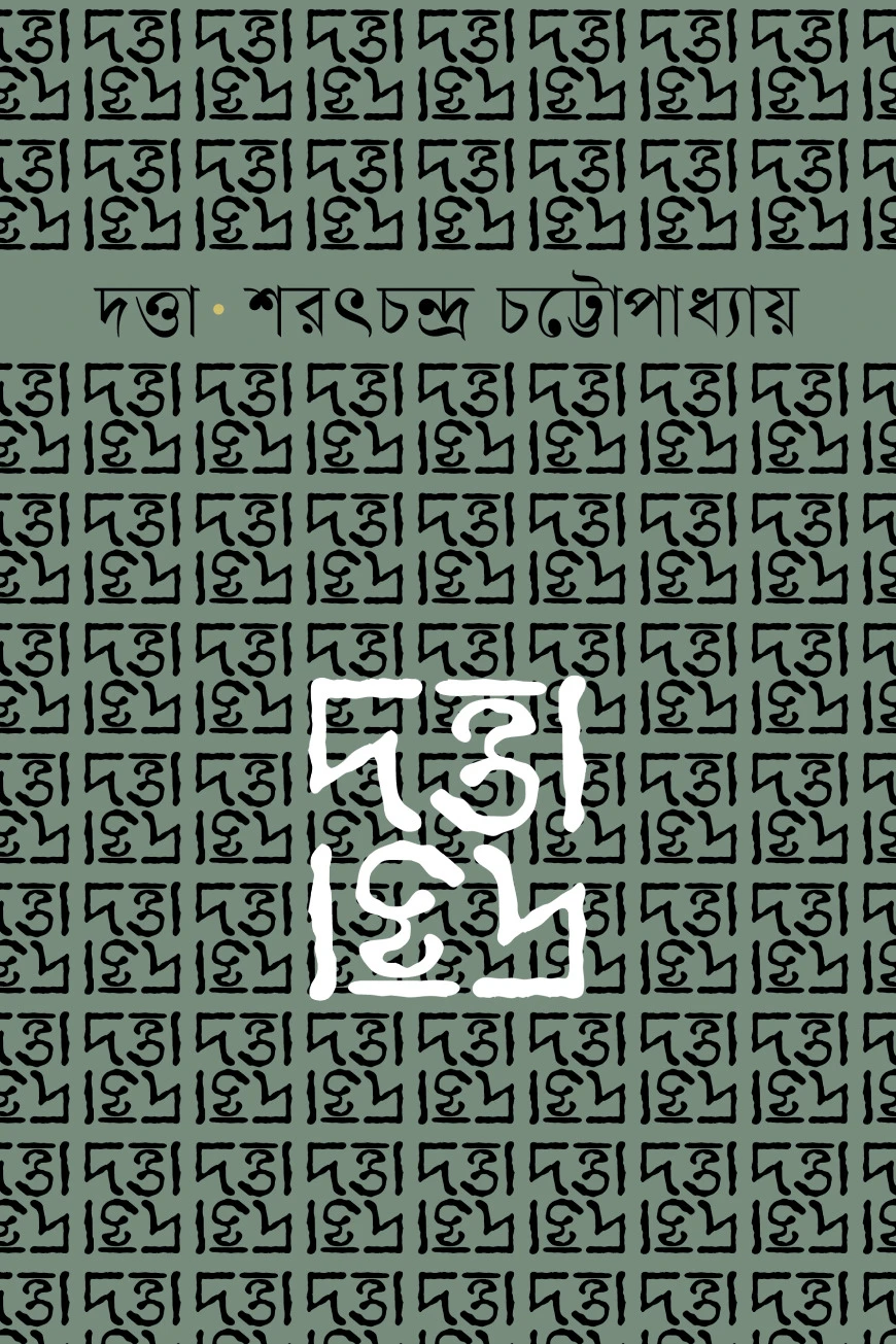 দত্তা