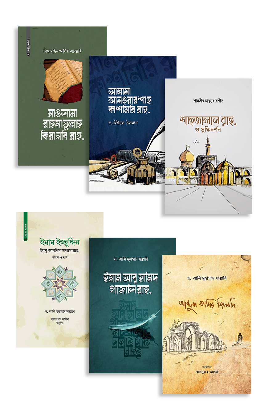 কালান্তর সালাফ সিরিজ