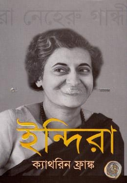 ইন্দিরা