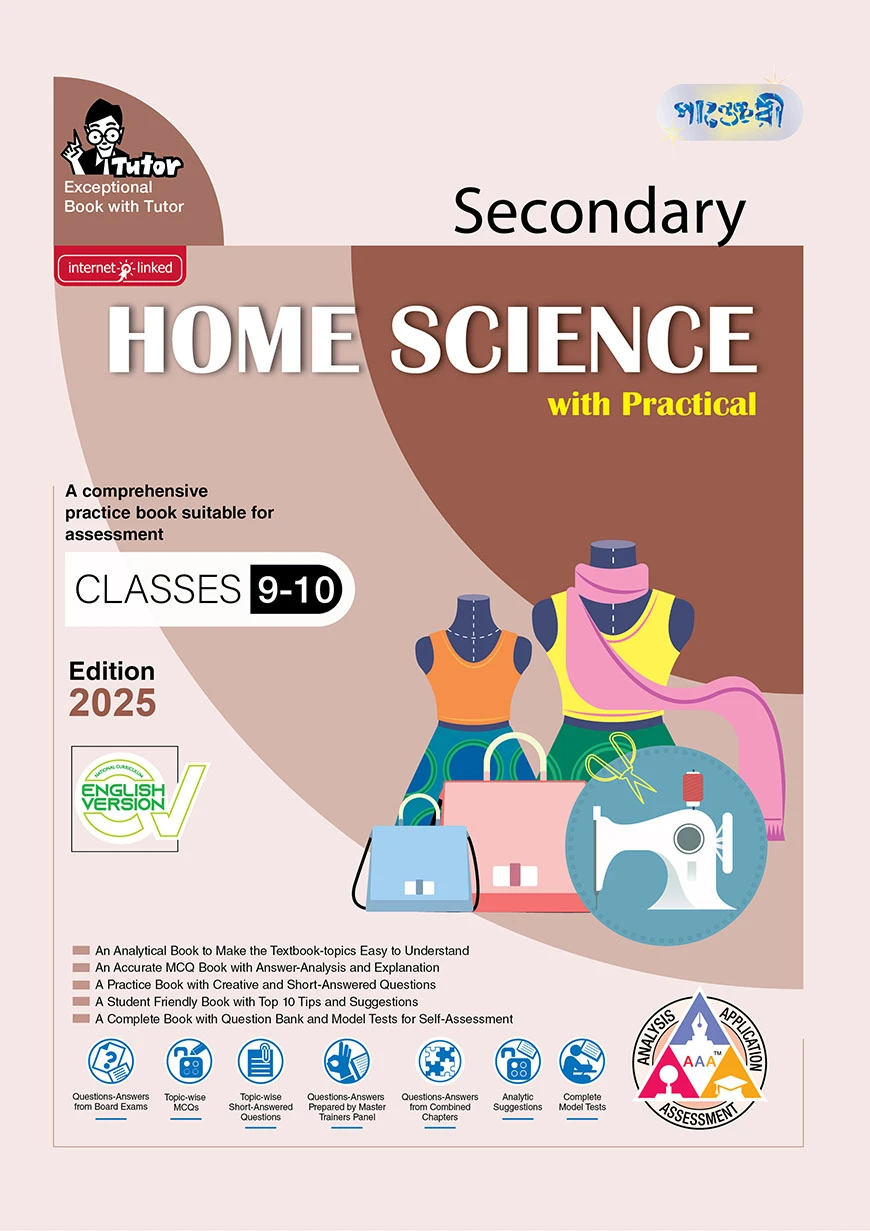 Panjeree Secondary Home Science - English Version (Classes 9-10/SSC 2027)