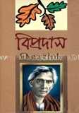 বিপ্রদাস