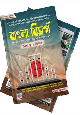 বাংলা বিসর্গ