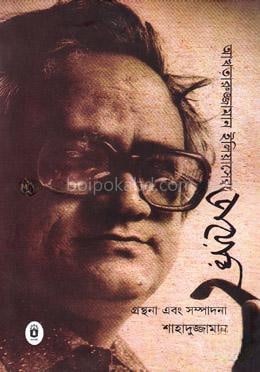 আখতারুজ্জামান ইলিয়াসের ডায়েরি