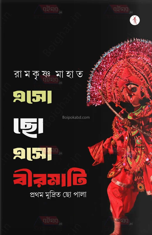 এস ছ
