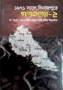 ১৯৭১ সালে দিনাজপুরে গণহত্যা-২