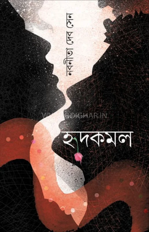 হৃদকামাল