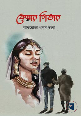 কেয়ার গিভার