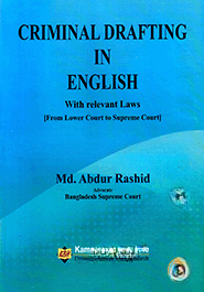 ক্রিমিনাল ড্রাফটিং ইন ইংলিশ