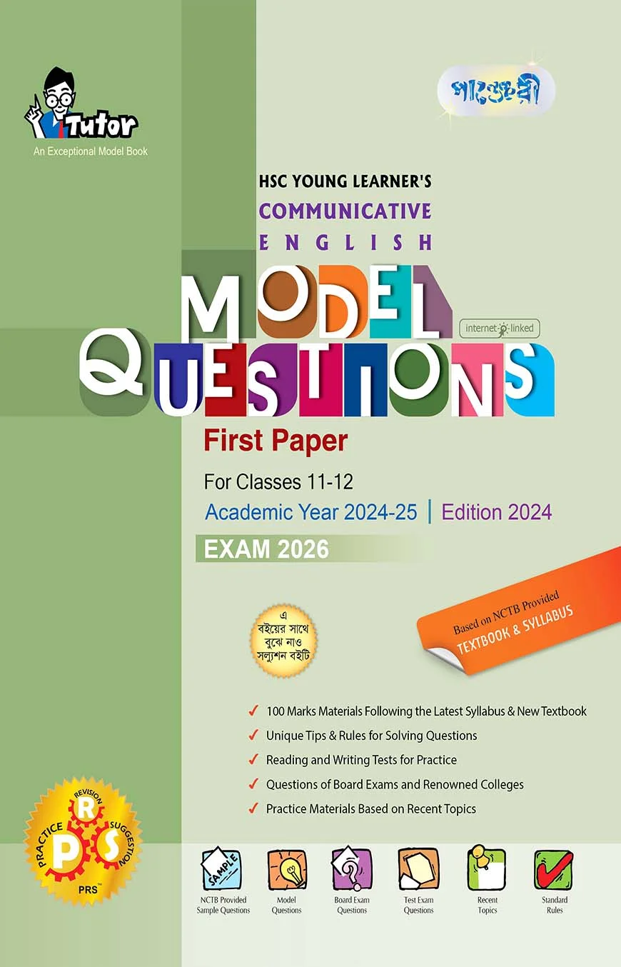 Panjeree HSC Young Learner's Communicative English Model Questions First Paper With Solution (Class 11-12/HSC)