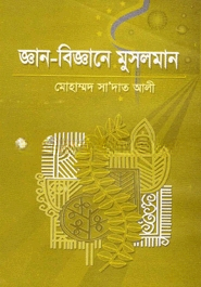 জ্ঞান