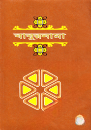 বাবুরনামা