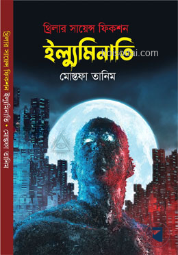 ইল্যুমিনাতি