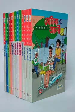বেসিক আলী সমগ্র (২০ খণ্ড একত্রে)