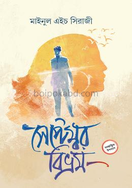 সেপ্টেম্বর বিভ্রম