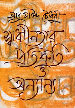 স্বাধীনতার প্রতিশ্রুতি ও অন্যান্য