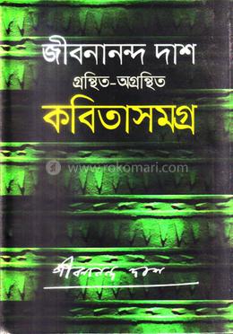 গ্রন্থিত