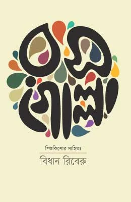 রসগোল্লা