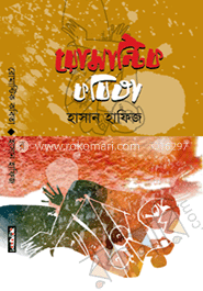 রোমান্টিক কবিতা
