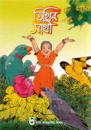 তিথির সাথী