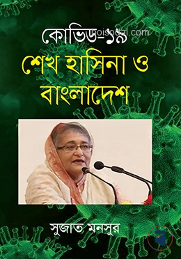 কোভিড