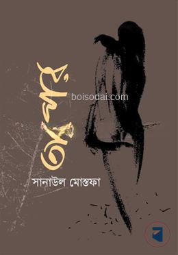 তারপর