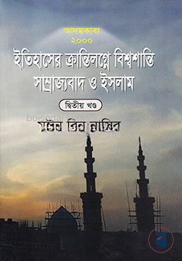 আদমকাব্য ২০০০