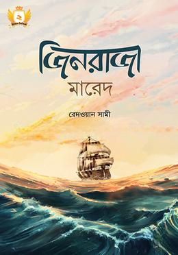 জিনরাজা মারেদ