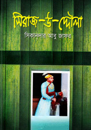 সিরাজ