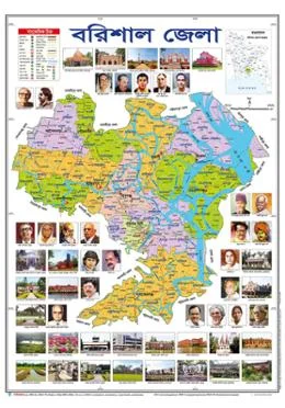 বরিশাল জেলা ম্যাপ (18.5 X 25 ইঞ্চি)