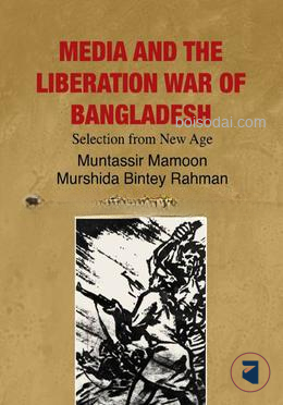 Media And The Liberation War Of Bangladesh (Volum