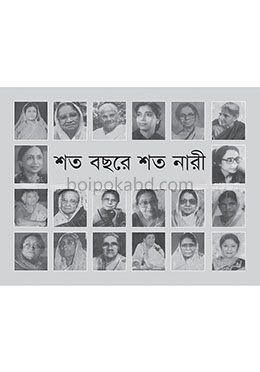 শত বছরে শত নারী