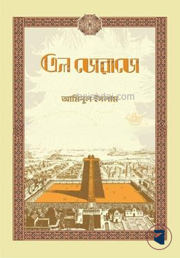 এল ডোরাডো