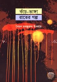 কাঁচ