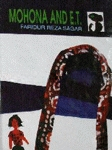 মোহনা এন্ড ই.টি