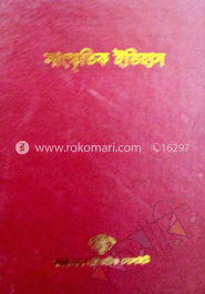 সাংস্কুতিক ইতিহাস