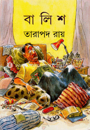 বালিশ