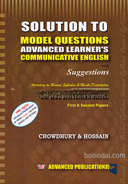 Solution to Model Questions Advanced Learner's Communicative English With Suggestions For HSC Examination 2022 - First and Second Papers