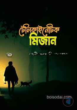 টে‌লিকাই‌নে‌টিক মিজান