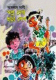 স্বপ্ন দেখো ছড়া লেখো
