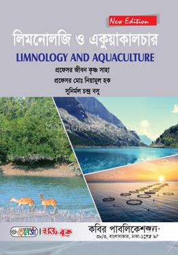 লিমনোলজি ও একুয়াকালচার-অনার্স ৪র্থ বর্ষ