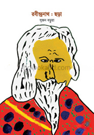 রবীন্দ্রনাথ : ছড়া